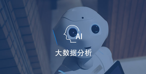 dashujufenxi 首页- 南宫NG28国际集团官方网站