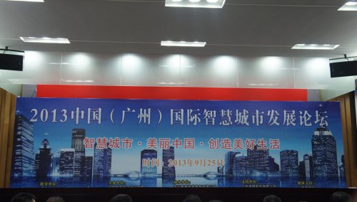 1_0G21610309228 南宫NG28软件喜获2013中国智慧城市发展论坛“云推算”