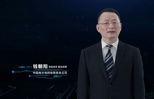 信科南宫NG28团队亮相首届数字电网开发者大会颁奖典礼
