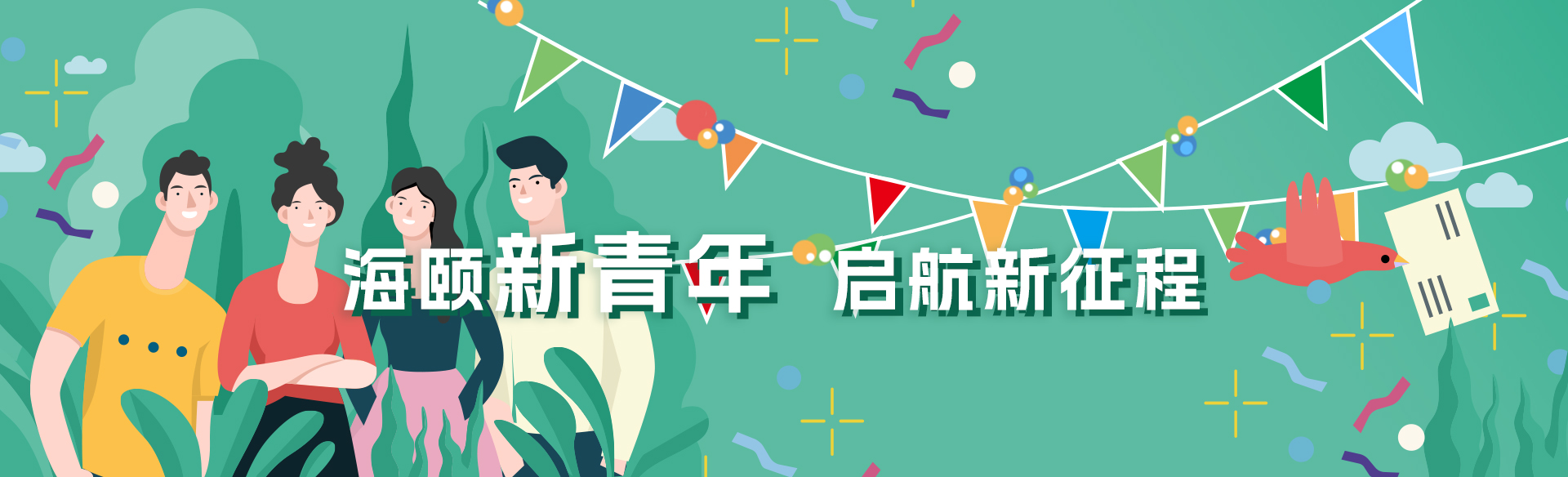 南宫NG28软件受邀参与新型电力系统国际论坛，共话新型电力系统共研共建