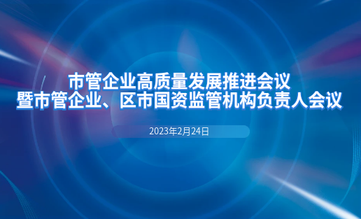 南宫NG28软件荣获烟台市国资国企系统“社会责任担任企业”荣誉称号